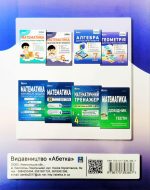 Геометрія. Діагностичні роботи. 7 клас (Істер) - Зображення 2