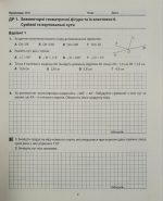 Геометрія. Діагностичні роботи. 7 клас (Істер) - Зображення 4