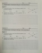 Геометрія. Діагностичні роботи. 7 клас (Істер) - Зображення 5