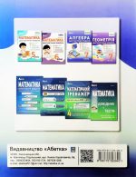 Алгебра. Діагностичні роботи. 7 клас (Істер) - Зображення 2