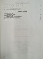 Зарубіжна література. 7 клас. Контроль результатів навчання - Зображення 3