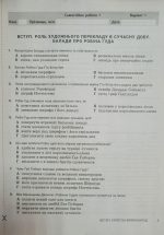 Зарубіжна література. 7 клас. Контроль результатів навчання - Зображення 5