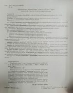Українська мова. 7 клас НУШ. Контроль результатів навчання + Оцінювання за групами результатів | Заболотний О. В., Заболотний В. В. - Зображення 3