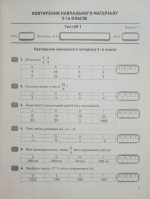 Алгебра. 7 клас. Контроль результатів навчання | Гальперіна А.Р. - Зображення 2