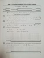 Алгебра. 7 клас. Контроль результатів навчання | Гальперіна А.Р. - Зображення 3