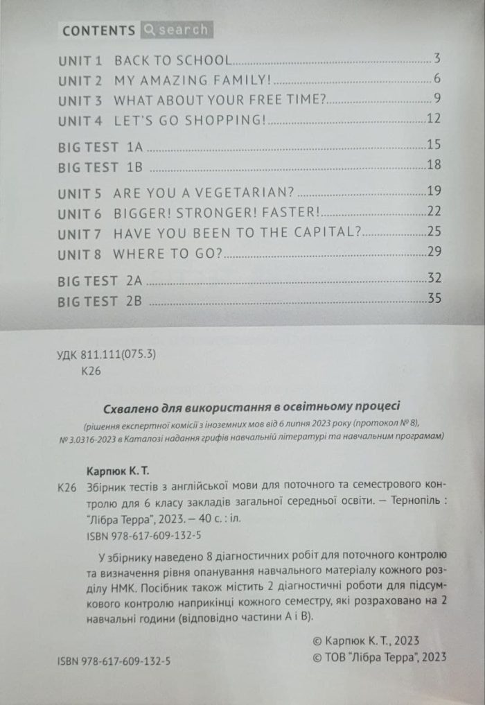 Збірник тестів для 6 класу НУШ 2023. Test Book (з аудіосупроводом) | К. Карпюк - Зображення 2