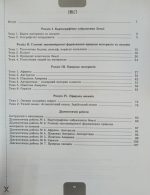Географія. 7клас. Робочий зошит та діагностичні роботи | Гільберг. Т - Зображення 2