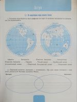Географія. 7клас. Робочий зошит та діагностичні роботи | Гільберг. Т - Зображення 3