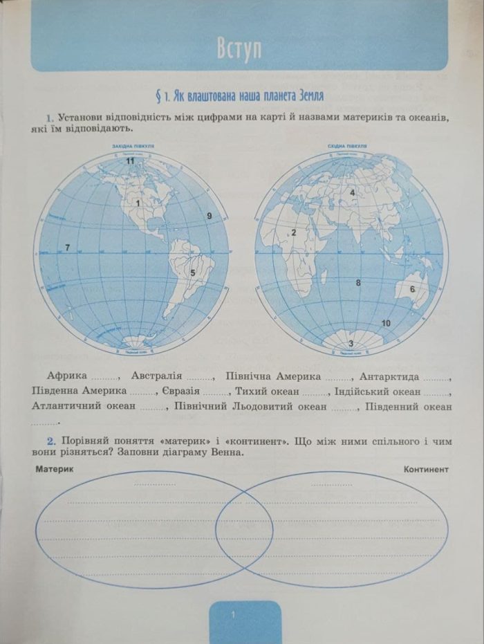 Географія. 7клас. Робочий зошит та діагностичні роботи | Гільберг. Т - Зображення 3