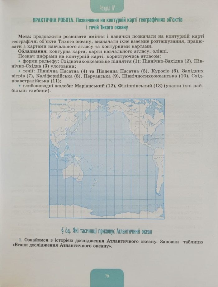 Географія. 7клас. Робочий зошит та діагностичні роботи | Гільберг. Т - Зображення 6