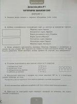 Географія. 7клас. Робочий зошит та діагностичні роботи | Гільберг. Т - Зображення 5