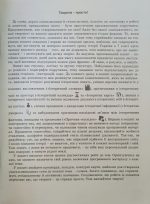 Історія України. 7 клас. Робочий зошит та діагностичні роботи | Власов. В - Зображення 2