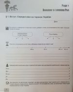 Історія України. 7 клас. Робочий зошит та діагностичні роботи | Власов. В - Зображення 4