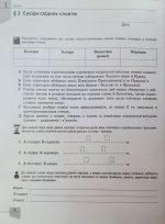 Історія України. 7 клас. Робочий зошит та діагностичні роботи | Власов. В - Зображення 5