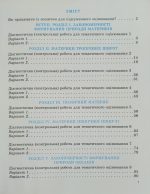 Географія. 7клас. Зошит для формувального, підсумкового та тематичного оцінювання (до Кобернік) - Зображення 2