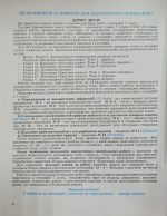 Географія. 7клас. Зошит для формувального, підсумкового та тематичного оцінювання (до Кобернік) - Зображення 3