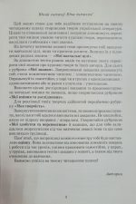 Українська література. Зошит моїх досягнень 7 клас | Яценко Т. - Зображення 2
