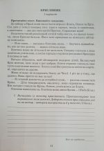 Українська мова. Зошит моїх досягнень 7 клас | Голуб Н. - Зображення 4