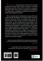 Книга Одна з дівчат - Зображення 2