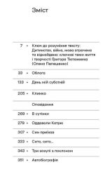 Облога. Повісті. Оповідання | Григір Тютюнник - Зображення 2