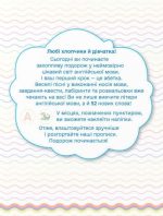 Прописи. Англійська мова - Зображення 2