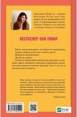 Випадок із Рейчел | Керолайн О’Доног’ю - Зображення 2