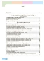 Математика. Навчальний посібник для 1 класу ЗЗСО (3 частини). Частина 3 - Зображення 2