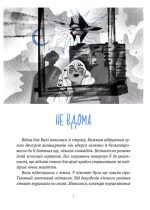 Тимчасово переселені - Зображення 3