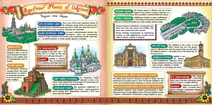 Книжкова скарбничка. My Ukraine. Моя Україна - Зображення 2