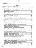 Алгебра, 7 клас. Вправи, самостійні роботи, тематичні контрольні роботи, експрес-контроль | Істер О. С. - Зображення 2