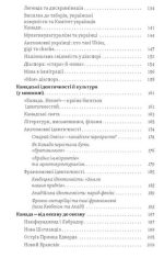 Канада. Від персикових садів до Полярного кола | Євген Лакінський - Зображення 3