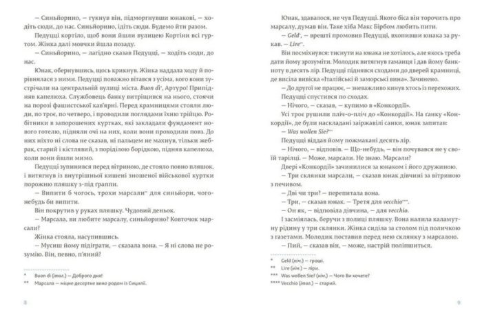 Чоловіки без жінок | Ернест Гемінґвей - Зображення 3