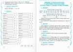 Українська мова : тренажер. 4 клас | Кравцова Н., Ходій С. - Зображення 3