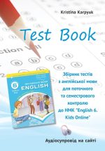 Збірник тестів для 6 класу НУШ 2023. Test Book (з аудіосупроводом) | К. Карпюк