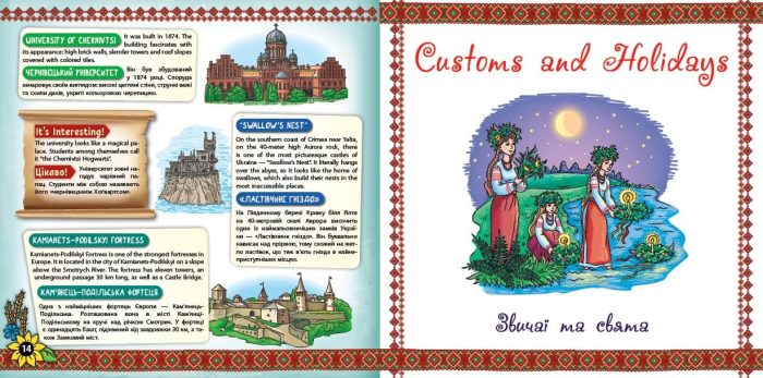 Книжкова скарбничка. My Ukraine. Моя Україна - Зображення 3