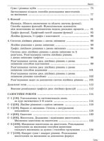 Алгебра, 7 клас. Вправи, самостійні роботи, тематичні контрольні роботи, експрес-контроль | Істер О. С. - Зображення 3