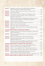 Всесвітня історія та історія України (інтегрований курс). Універсальний робочий зошит. 6 клас. (НУШ) | Умєров Руслан - Зображення 3