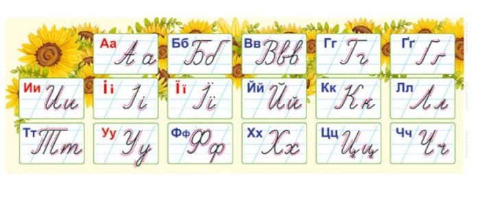 Стрічка прописних літер. Плакат - Зображення 2