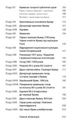 Історія Криму. Коротка оповідь великого шляху | Гульнара Абдулаєва - Зображення 3