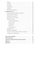 Канада. Від персикових садів до Полярного кола | Євген Лакінський - Зображення 5