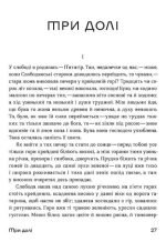 Шалені авторки. Мала проза українських письменниць - Зображення 4