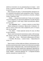 Тимчасово переселені - Зображення 4