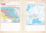 Історія України. Універсальний робочий зошит. 8 клас | Умєров Руслан - Зображення 5