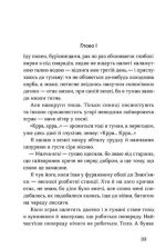 Облога. Повісті. Оповідання | Григір Тютюнник - Зображення 5