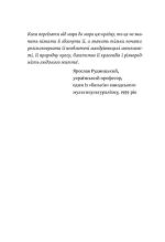 Канада. Від персикових садів до Полярного кола | Євген Лакінський - Зображення 6