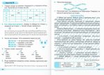 Читаємо залюбки. Тренувальник з читання. 1 – 4 класи - Зображення 6