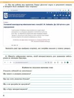 Інформатика, 7 клас. Робочий зошит | Ривкінд Й. Я. - Зображення 5