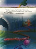 Котигорошко. Український супергерой - Зображення 5