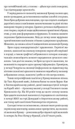 Історія Криму. Коротка оповідь великого шляху | Гульнара Абдулаєва - Зображення 5