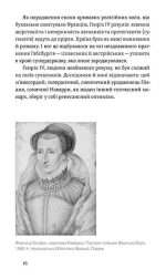 У тенетах загадкових історичних убивств | Сергій Махун - Зображення 6